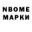 Марки NBOMe 1500мкг tamara oscar