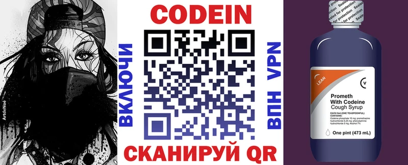 Кодеиновый сироп Lean напиток Lean (лин)  Купить закладки  Малаховка 