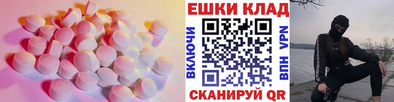 ЭКСТАЗИ таблы Малаховка
