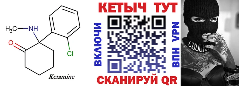 Кетамин ketamine  Купить закладки  Малаховка 