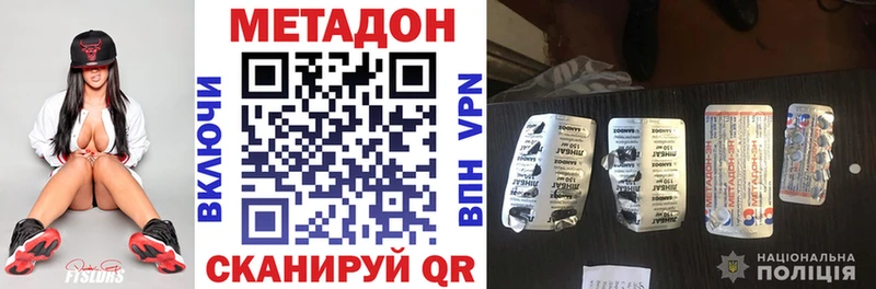 Метадон мёд Купить Малаховка